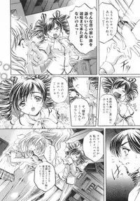 [Nakamura Uzuki] Plaisir