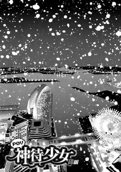 Seijo Insetsu | 性女淫説