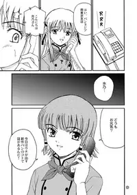 [PISCES (Hidaka Ryou)] Mogitate!! Japan (Yakitate!! Japan) [Digital]