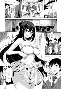 [Watanuki Ron] Ashita mo Kitto Omou Hito [Chinese] [無邪気漢化組]