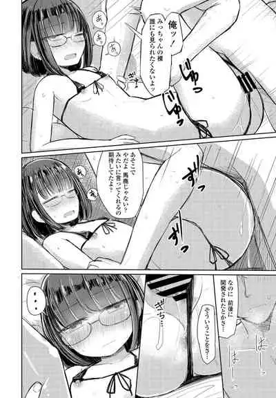 COMIC Penguin Club 2021-09