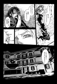 [Amano Kazumi] Seida Inyou -Seijo no Katachi Shita Intou-