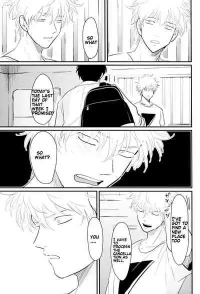 [Paraiso (Harada)] Kurasu (Gintama) [English] {fvckhigin}