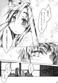 [KinderGarten21] KinderGarten21 Sairoku Bon 6 [Digital]