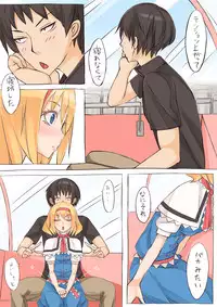 [Moutama Kewito (Kedama Keito)] Alice went to an amusement park (Touhou Project)