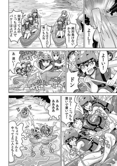 Ukkari Haicchatta!? Itoko to Micchaku Game Chuu