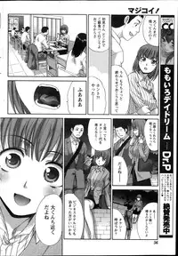 Namaiki! 2013-12