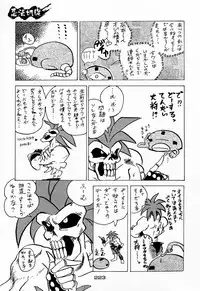 (C48)[Kacchuu Musume] Ninpou Seppuku