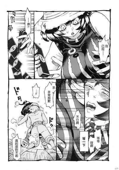 Majo wa Kekkyoku Sono Kyaku to Soushuuhen