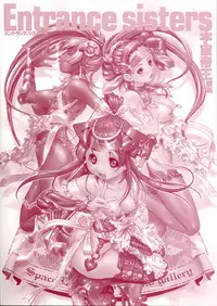 [Uchuu Teiou] Entrance sisters