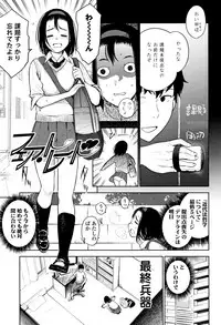 [Chan Shiden] Gokigen Kanojo