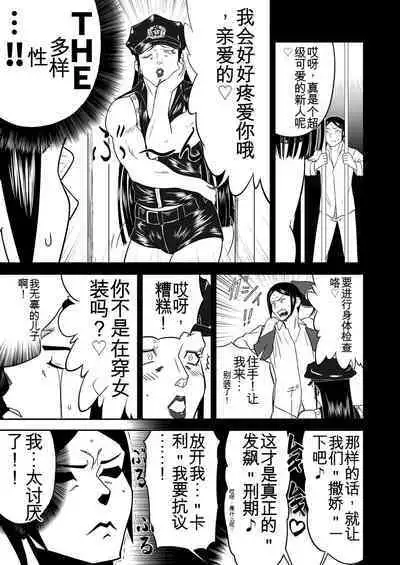 Mousou Meisaku Kuradashi Gekijou 01-06 Chinese version 机翻汉化版