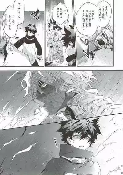 Teisou x Battle Frontie