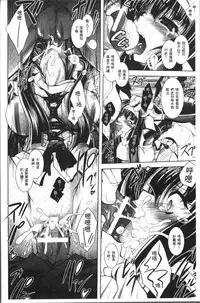 [Parfait] Fallen Justice -Seigi Shittsui- [Chinese]