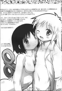 (Puniket 23) [Studio Rakkyou (Takase Yuu)] Nichijou no Nichijou wa Hinichijou (Nichijou)