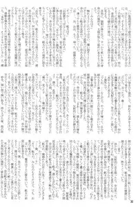 [Anthology] Shime Komi! (Shota Scratch 12)