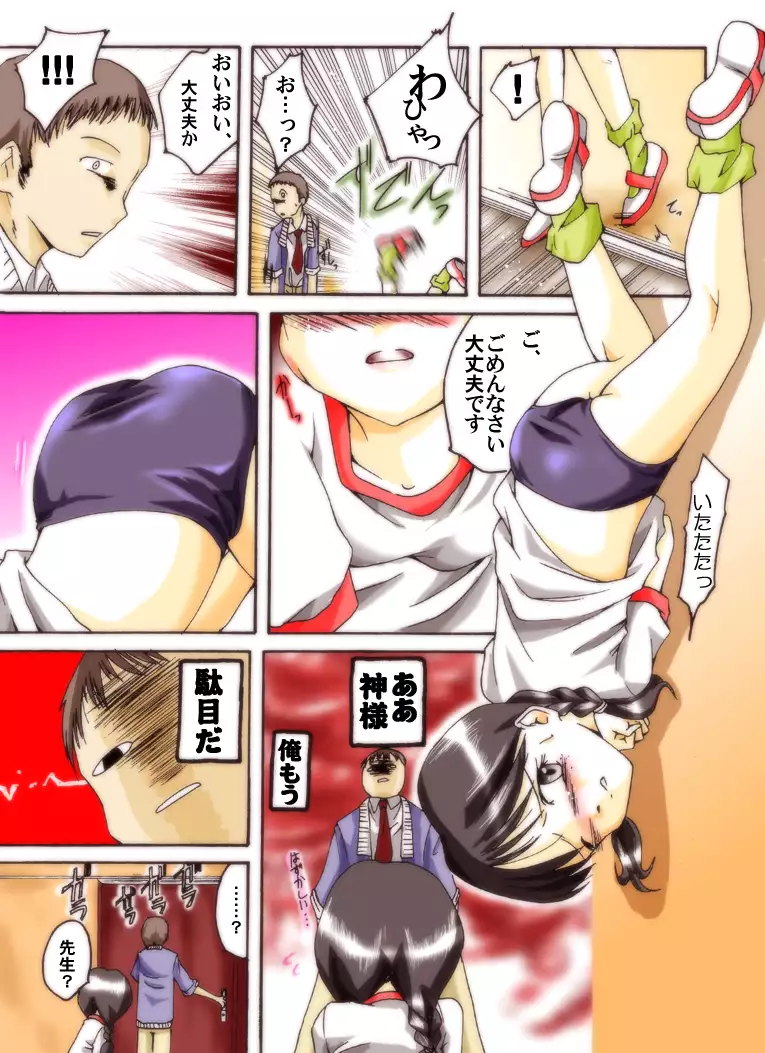 Seri-chan and her teacher ALL