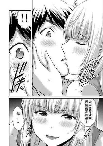 ギルティサークル 第08巻