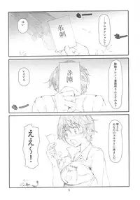 (C82) [Studio N.BALL (Haritama Hiroki)] IDOL M@nage! (THE IDOLM@STER CINDERELLA GIRLS)