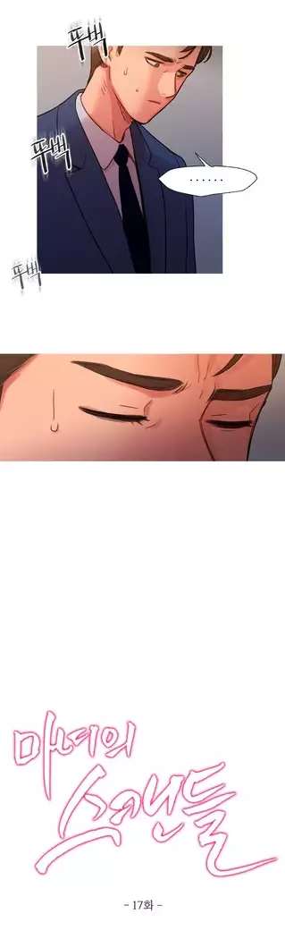 Scandal of the Witch Ch.0-28