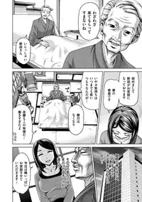 [Shiraishi Nagisa] Tsuma no Naka no Shoufu to Shukujo [Digital]