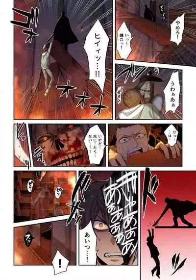 Zombie no Afureta Sekai de Ore dake ga Osowarenai_01～07