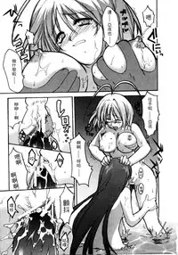 Ruin City [Tenjou Tenge]