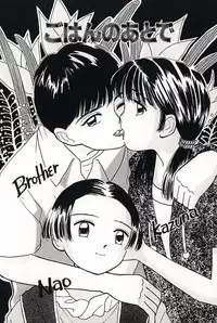 [Mikarin] Shoujo no Tadashii Shitsukekata Vol.2