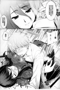 [Ohkami Ryosuke] Hazukashii Chibusa [Chinese]