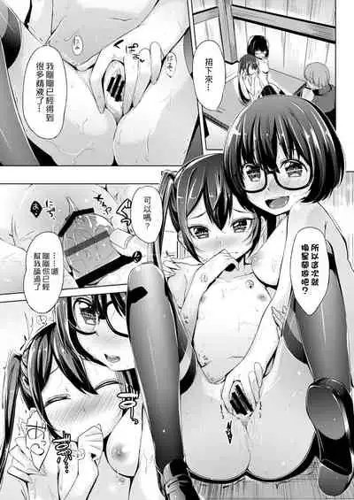 Kobetsu Ecchi Shidou Juku | 個別的性愛指導塾