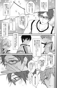 (Splash!) [007 (007)] Himitsu Kyori Zero Centi (Free!)