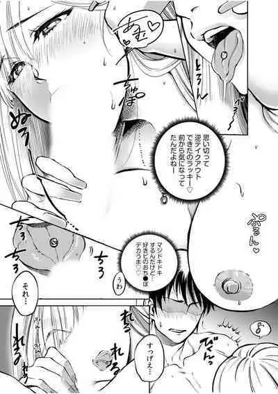 Tsuyoki na Motoyan demo Ecchi wa Yowayowa!? "Ki, Kimochi Yoku nanka Nee.. zo"