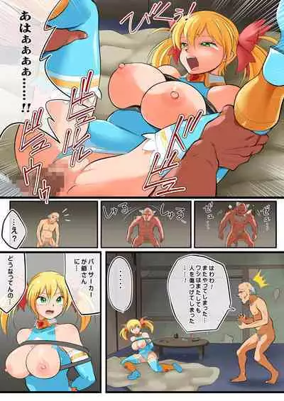 Stardust Maria Tai Berserker