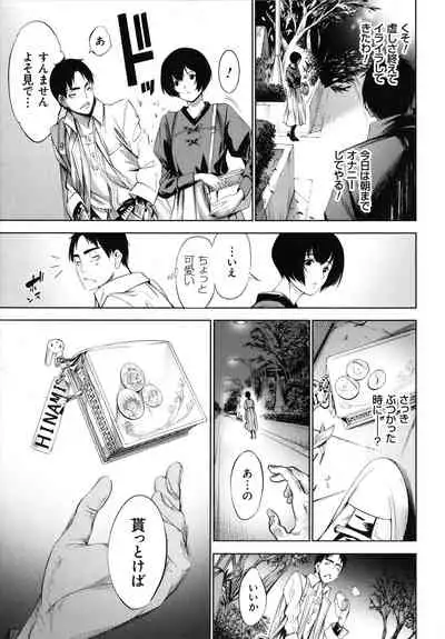 [Kuusou] CR - Ningen Recycle -