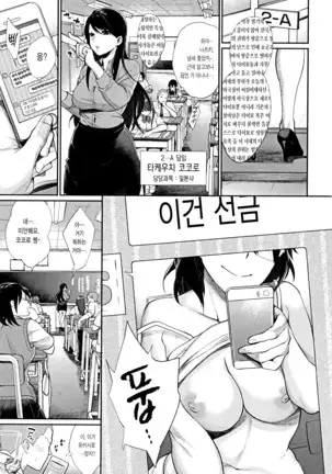 Joshi Otasa No Ouji-sama