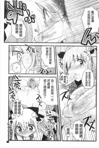 [Ichihaya] Naka Yoshikkusu [Chinese]