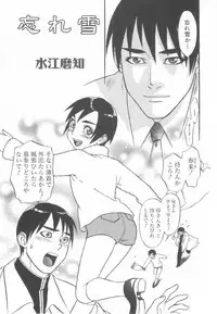 [Anthology] Shota Tama Vol. 2