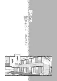 [Kohri Club (Kohri Ms)] Akebono Dam wa Hanachitai! (Kantai Collection -KanColle-) [Digital]