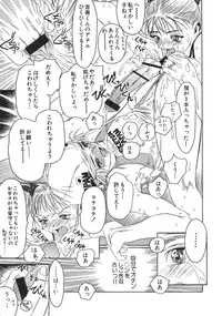 [Anthology] Love Trade Sampler