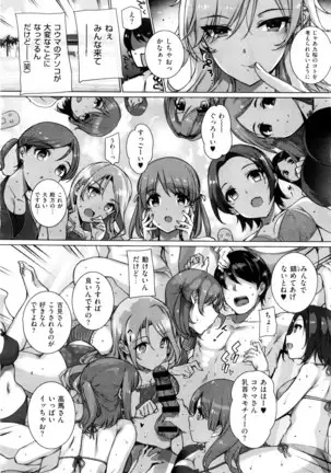 Amatsuka Gakuen no Ryoukan Seikatsu 1-9