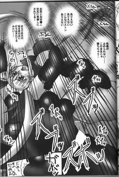 [Tekkyuu Chain (Kirimomi Shoot)] Shin Soni BIGBANG (Mahou Shoujo Lyrical Nanoha)