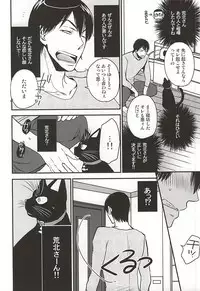 (SUPER24) [Cross Baby (Sakaki Shihoko)] Tonari no Arakita-san (Yowamushi Pedal)