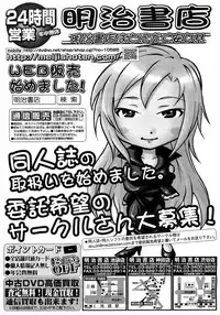 COMIC Megastore 2009-06