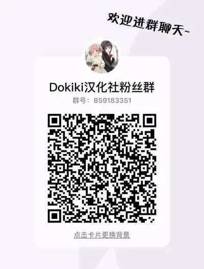 [peachpulsar]夢色のレプリカ【上】アンドロイドと背徳の契り ch.1-2 [Chinese] [Dokiki漢化組]