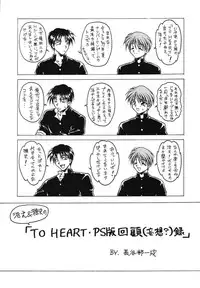 [MEN'S=K] M'S 8 (To Heart)