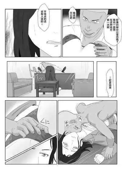 BariCare Kaa-san ga DQN ni Netorareta 2