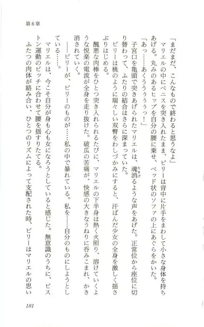 Shokuzai no Sora - Kutsujoku no Fukushuu Rape