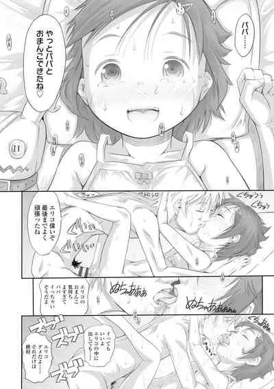 [Tanimachi Maid] Pants OF LIFE [Digital]