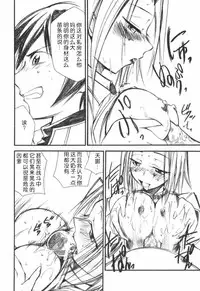 (C71) [Studio Kimigabuchi (Kimimaru)] Code Eross (Code Geass) [Chinese] [Menethil个人汉化]