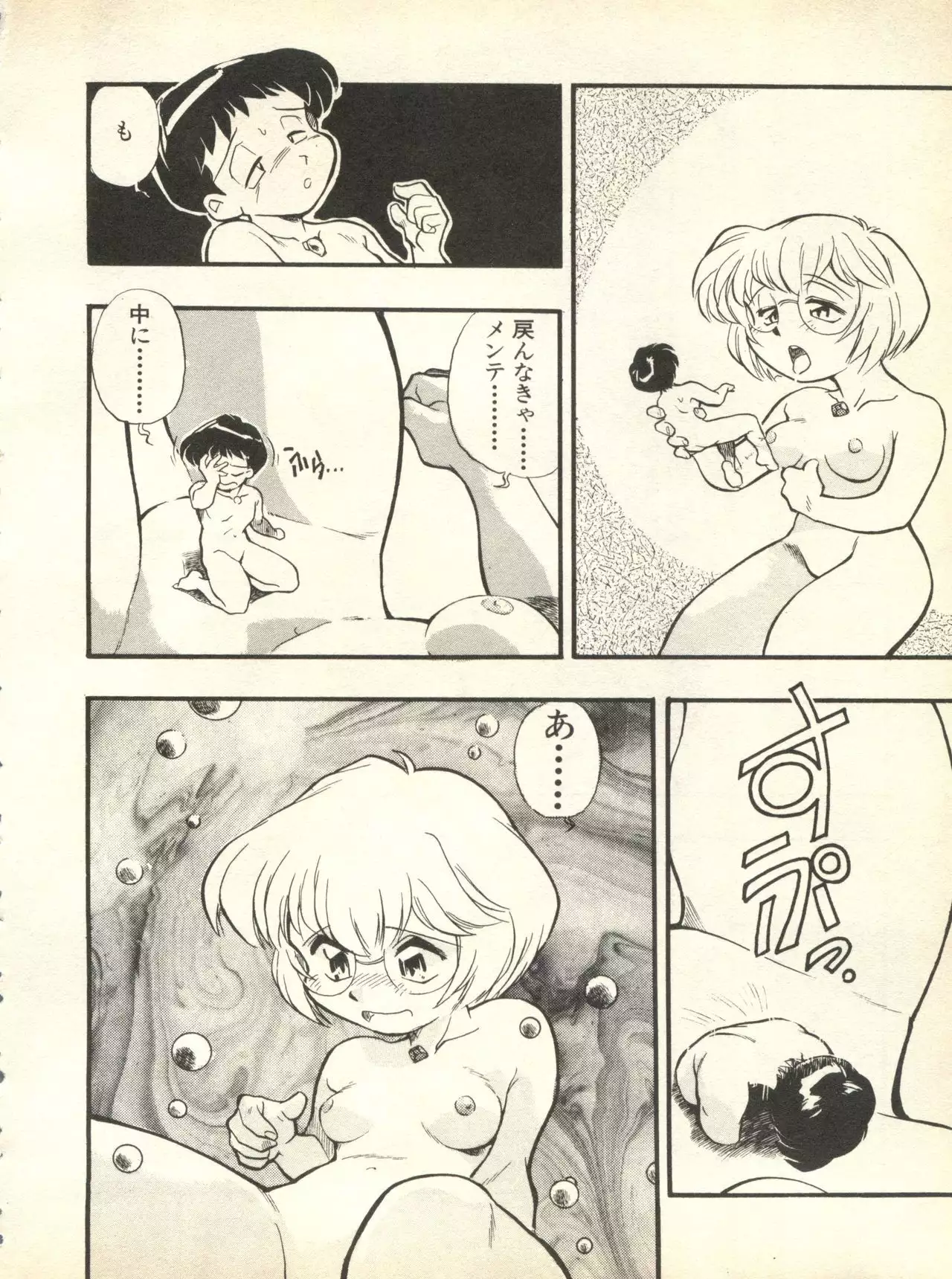 Shitsurakuen 3 | Paradise Lost 3